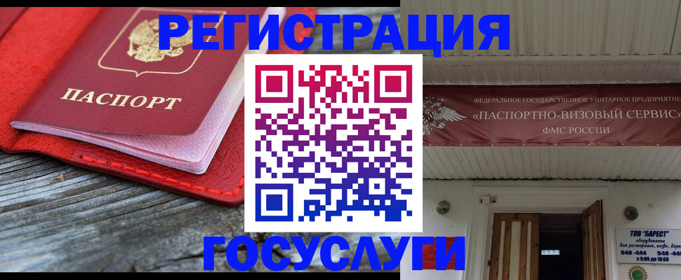 временная регистрация собственник в Орехово-Зуево