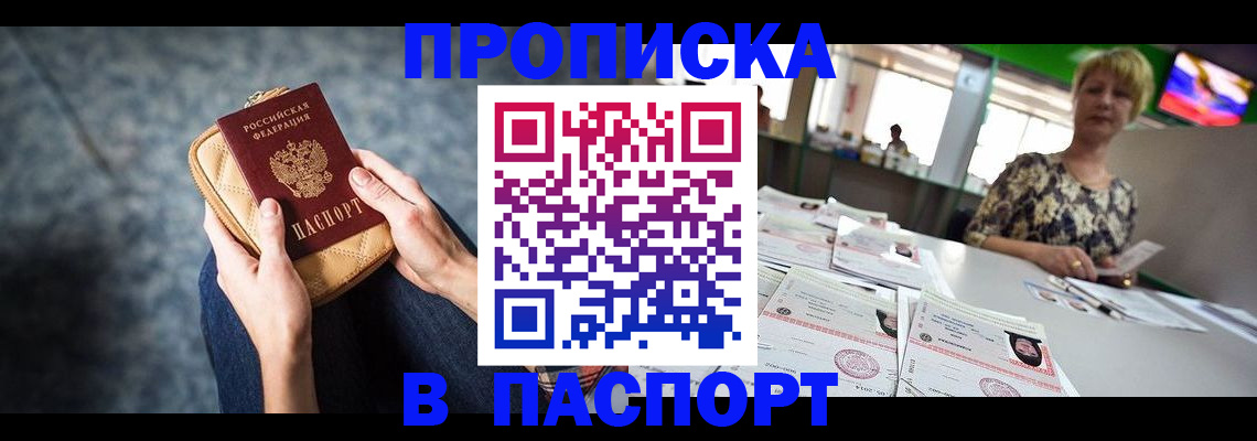 найти адрес прописки в Орехово-Зуево