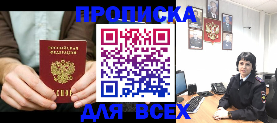 временная регистрация поиск в Орехово-Зуево