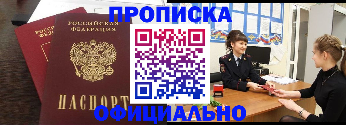 временная регистрация законно в Орехово-Зуево